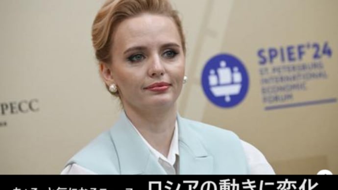 ロシアの動きに変化
