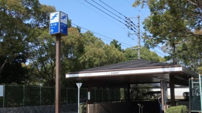 福岡市交 箱崎宮前駅