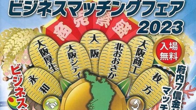 展示会のおしらせ
