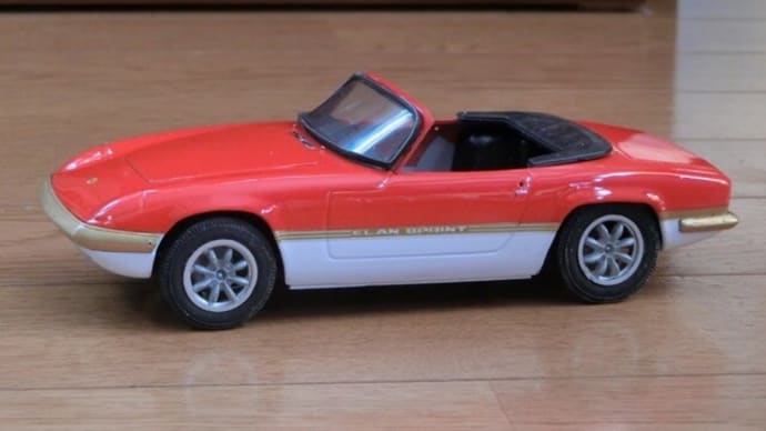 1/24グンゼ改造 ロータスエランスプリント 製作開始