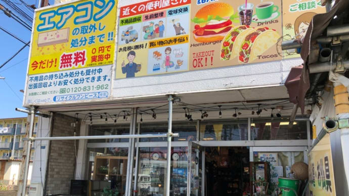 エアコンの持ち込み無料です！店舗ありますので安心😊