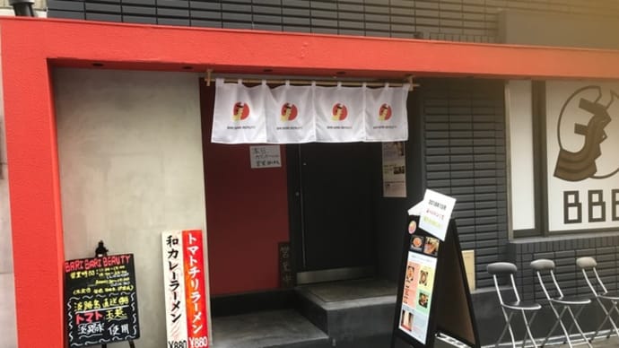 【バリバリビューティー】 ランチ『トマトチリラーメン・チーズトッピング』 大阪市西区