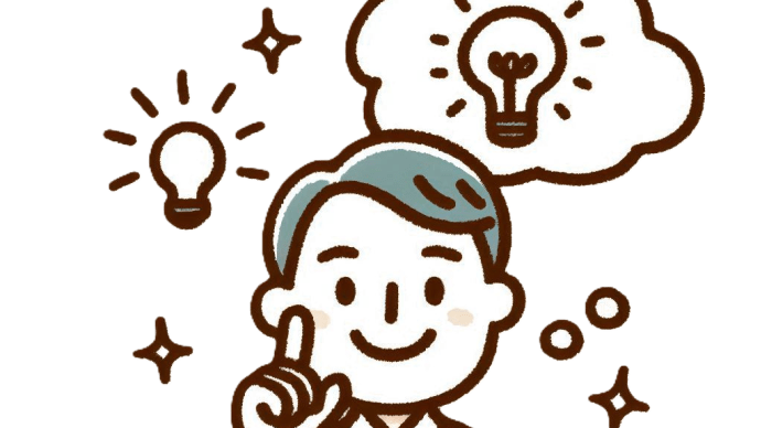 計画通りでなくてもいいか