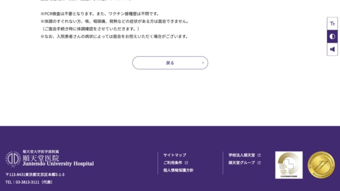 面会制限の解除
