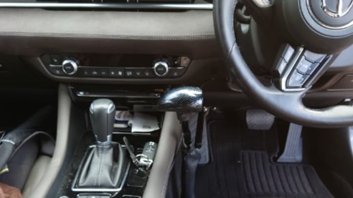 アテンザ手動運転装置