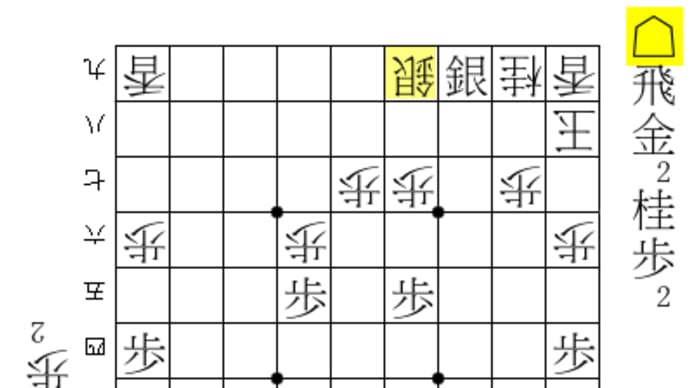詰めば良かろう将棋202