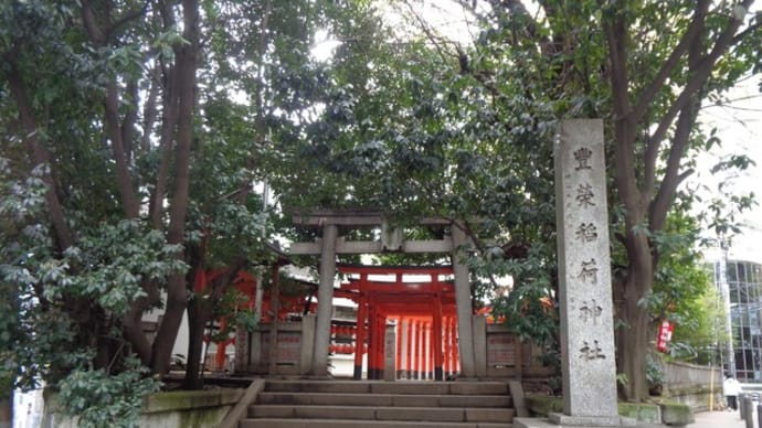 豊栄稲荷神社と東福寺