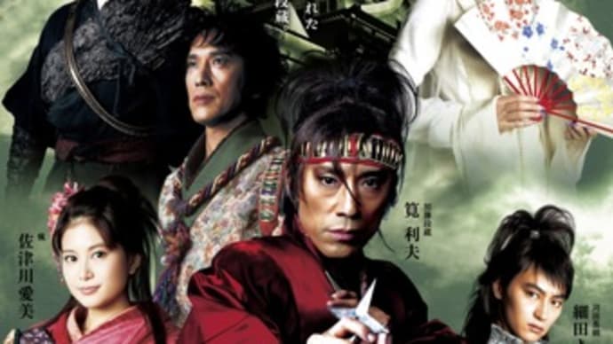 『飛び加藤~幻惑使いの不惑の忍者~』ストーリーと感想