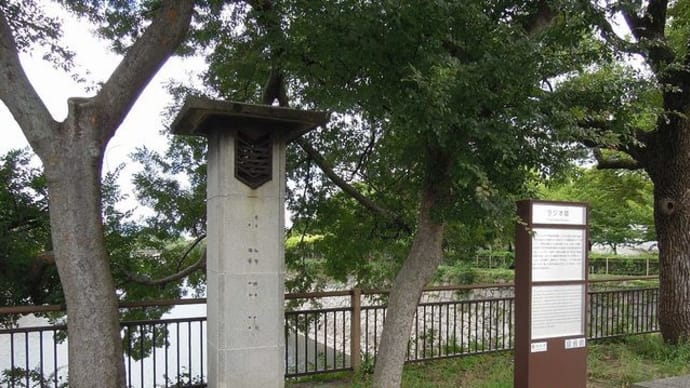 日本に現存するラジオ塔37基の1基は「大阪城公園のラジオ塔」