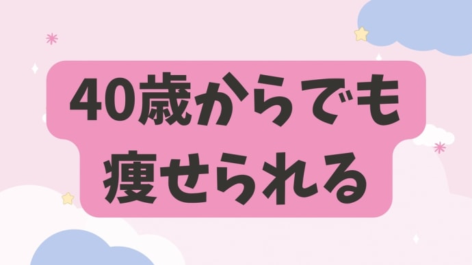 ダイエットインストラクター始めました