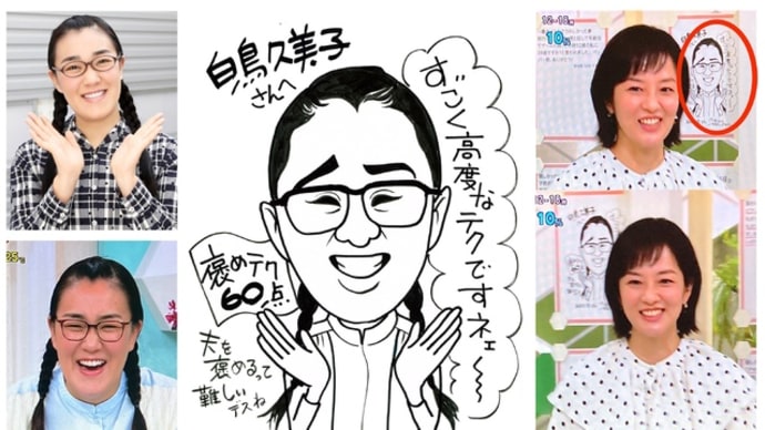 褒めモヤ解消大作戦！