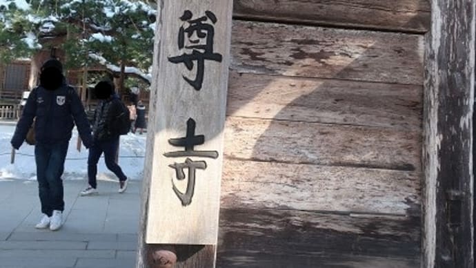 2020冬みちのくへの旅@岩手県平泉町/関山 中尊寺(後半)