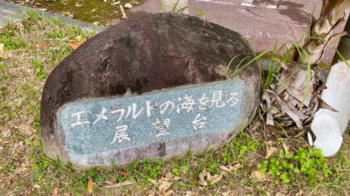 石垣島マラソン〜観光編その1