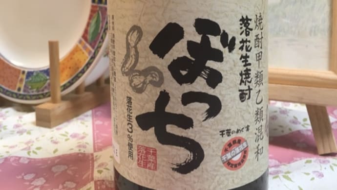 焼酎ぼっち。久々です!