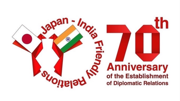 外務省 日印国交樹立70周年記念事業 