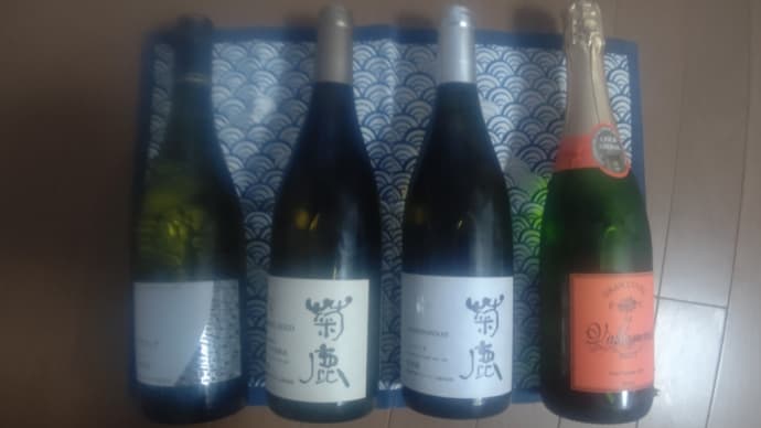やっと菊鹿ワイン!