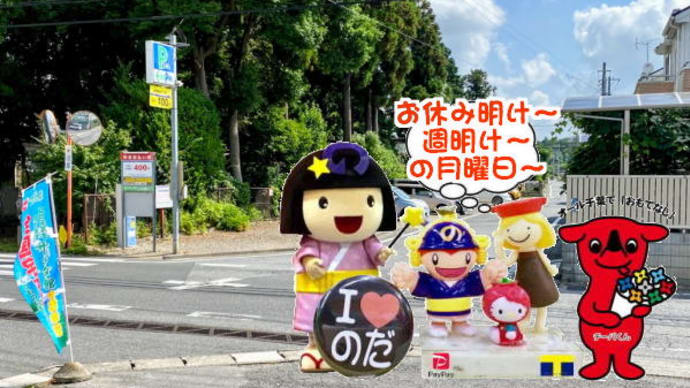 夏には夏の・・・
