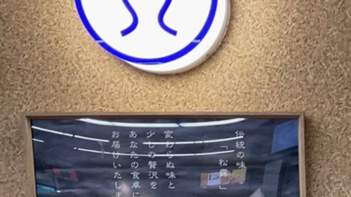 💟築地 松露💟202208