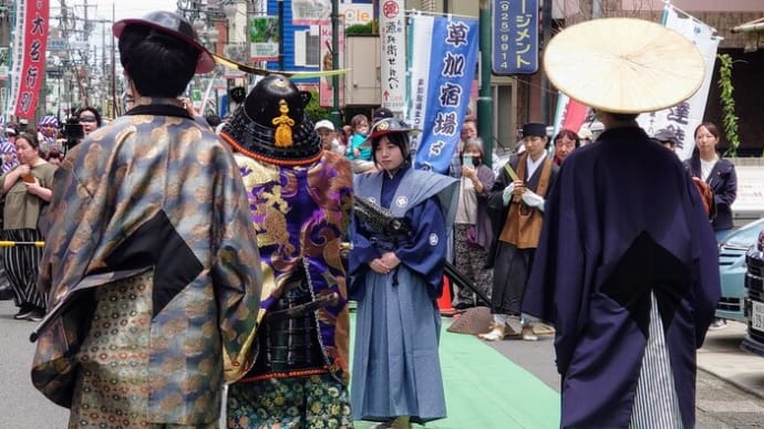 草加宿場まつり