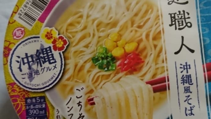 昨日は…