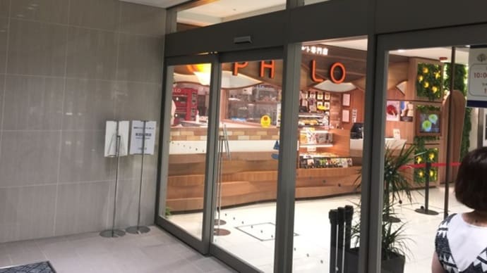 てんちかF00D GARDEN 晴れの国キッチン