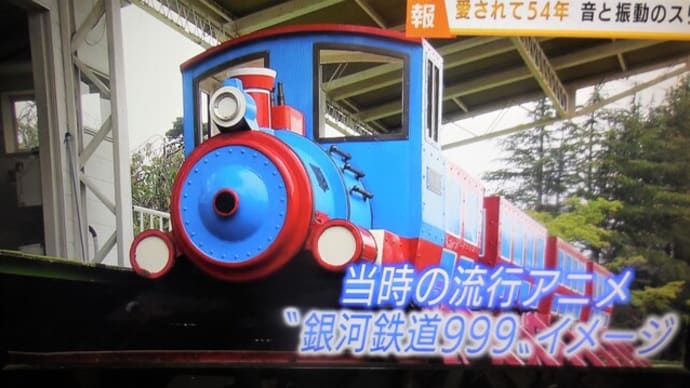 東日本放送『チャージ！』でコースター引退紹介
