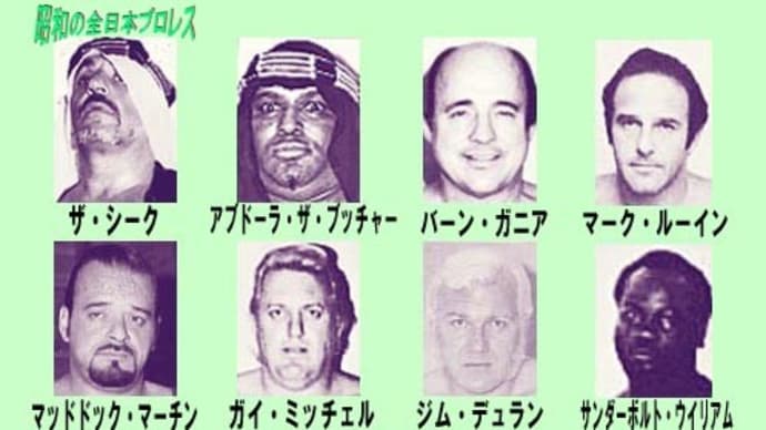 '81新春ジャイアント・シリーズ