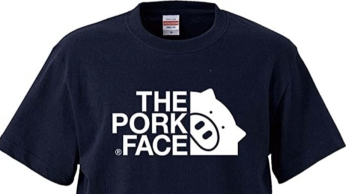 ん?大人気のノース?? 可愛いTシャツ (ザ・ポーク・フェイス)THE PORK FACE 半袖Tシャツ ロゴ大