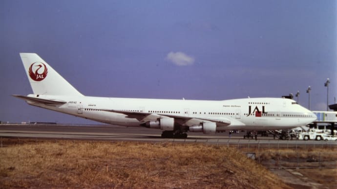 １９９６年２月 宮崎空港で撮影した 日本航空 のBoeing747