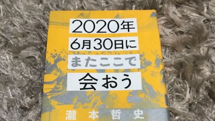 滝本哲史　生きていたら何をしてたのか？