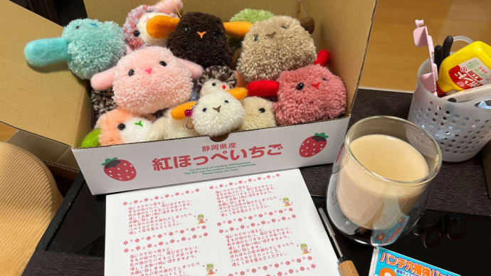 できたぁ〜♡