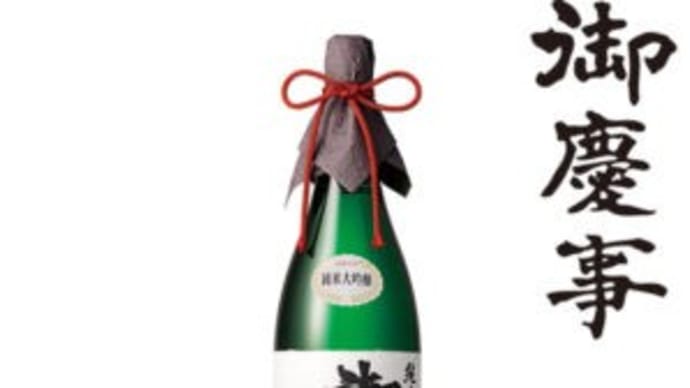 <日本酒メーカー> 茨城 青木酒造