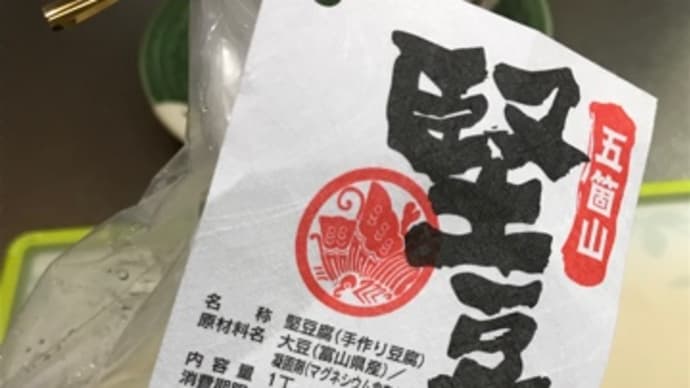 この豆腐の角は危険です