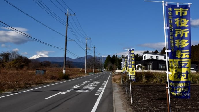 安中市庁舎問題:またもや隠蔽か・・・