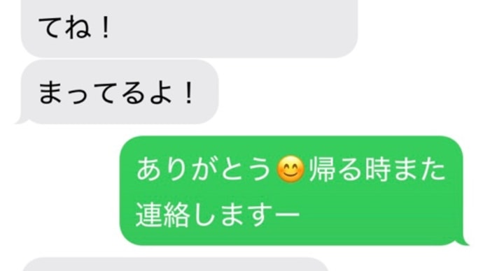 エレカシライブの後は・・・