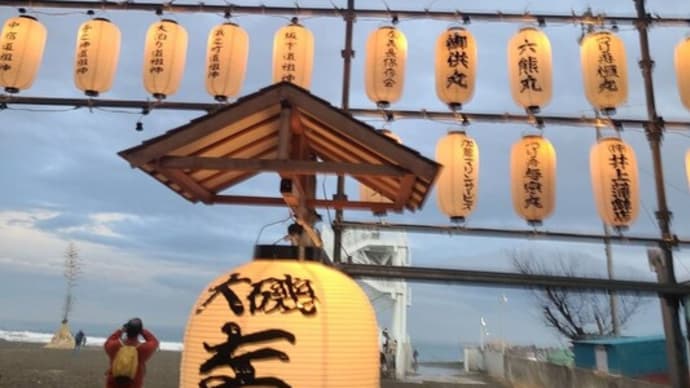 サイトが壮観だね「大磯の左義長」🔥