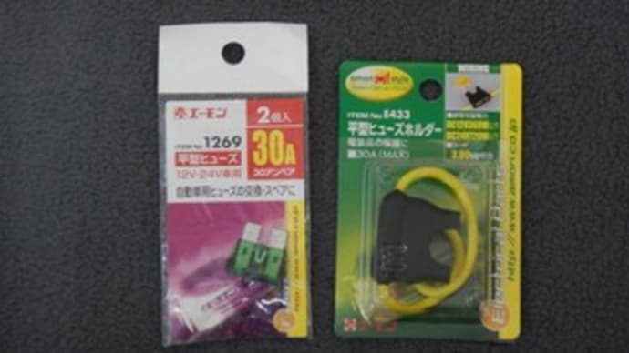 リチウム ポリマー バッテリー ユニットの自作 その2 中島ブラザーズ 弟 の 外で遊ぼう