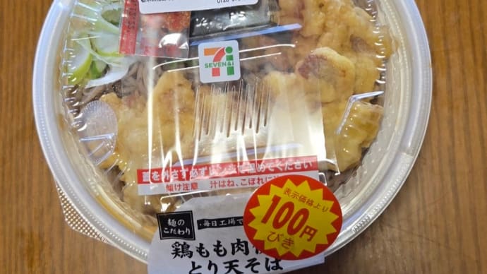 鶏もも肉使用とり天蕎麦