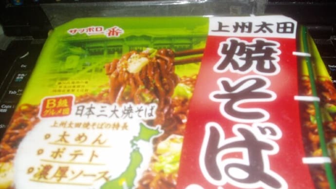 中国,内モンゴル探鉱崩落&アウトサイダー最終章,真犯人は!?&中国気球,毒ガスや細菌等検証疑惑&喜多方風肉そば(塩,卵のせ,田中そば・&本枯れ貝そば(魚雷,前回・&上州太田焼きそばのれん会・