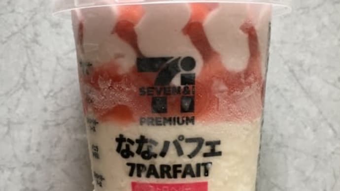 セブンプレミアム ななパフェ ストロベリー