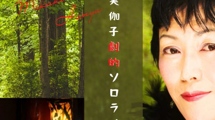 2023年初のワンマンショー @2/25夜