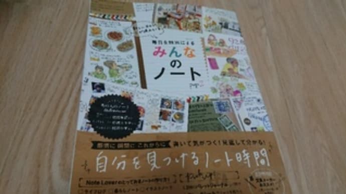 みんなのノート