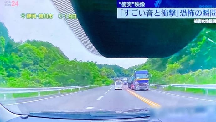 静岡でヴォケが大型トレーラーから輪止めを落下させて対向車に打つける