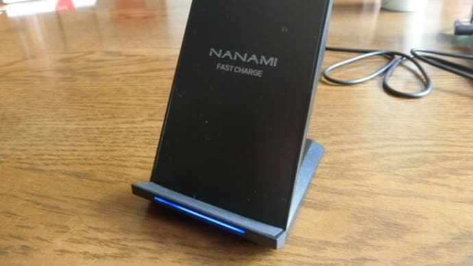 日記1499:スマホ・ワイヤレス充電器