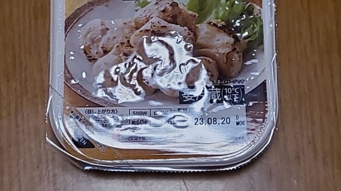 国産鶏の炭火焼