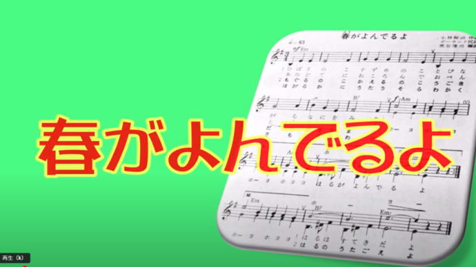 minor tune
