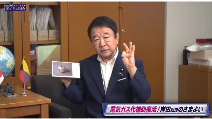 ぼくらの国会・第761回(2024/06/26)