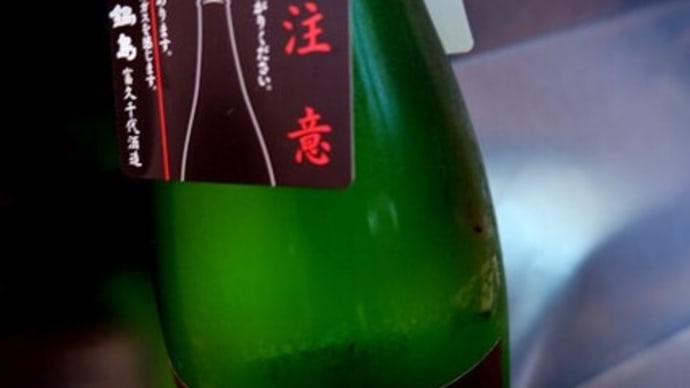 鍋島 Clasic 特別純米酒。