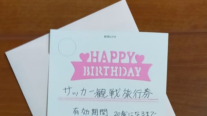 19歳になりました!