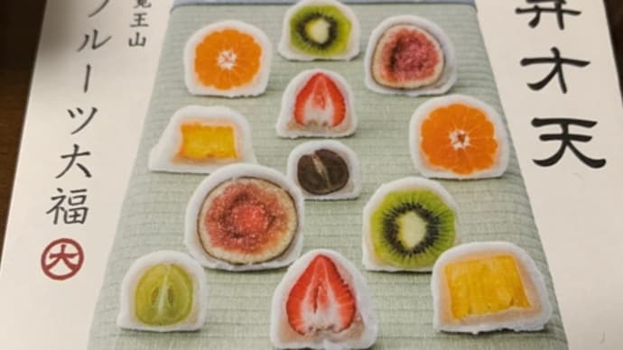 スイーツ食す
